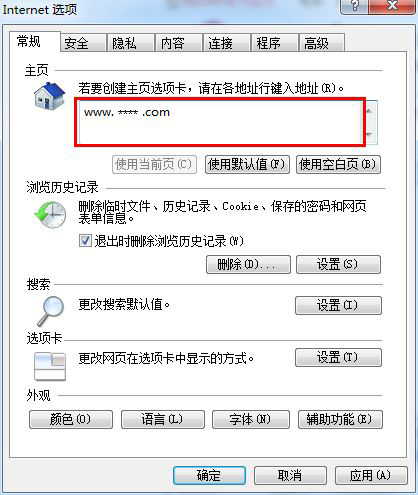 绿色浏览器把南平网址导航设为主页